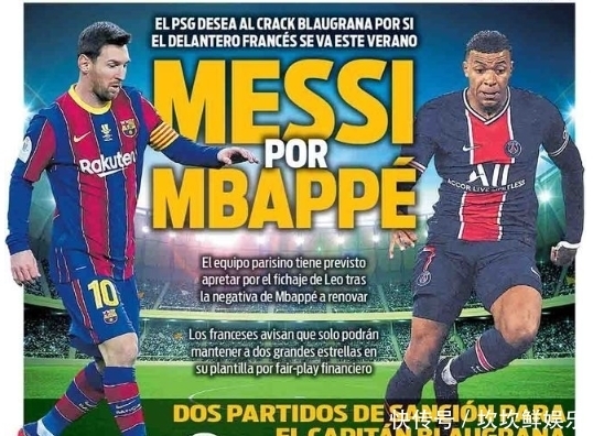 法媒：欧冠转播权在法遇冷，欧足联将二轮招标并向流媒体开放（法媒称欧冠在法版权遇冷，欧足联开启第二轮竞标并向流媒体放开）